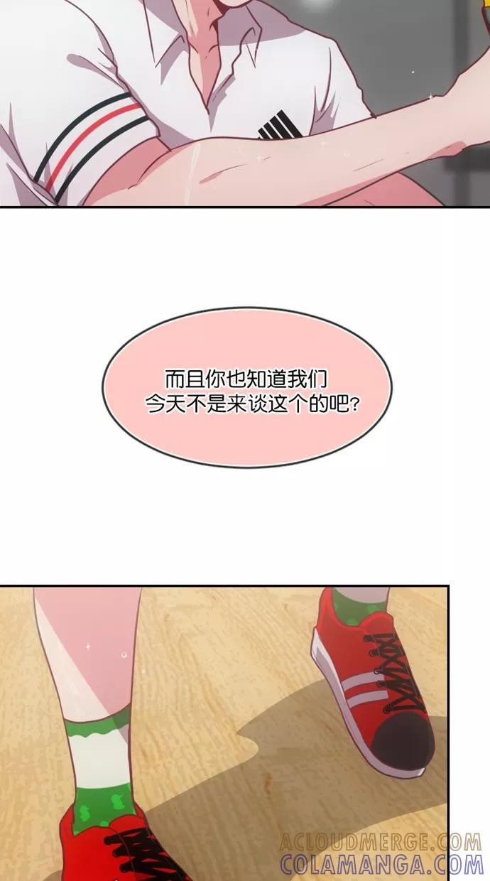 《霸气总裁年下男》第59话 第28页