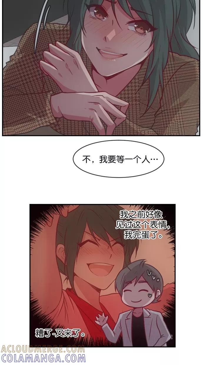 《霸气总裁年下男》第59话 第55页