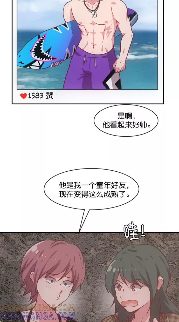 《霸气总裁年下男》第59话 第4页