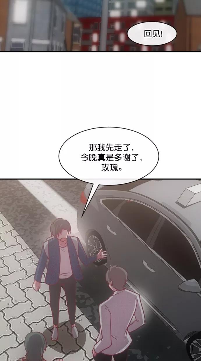 《霸气总裁年下男》第59话 第18页