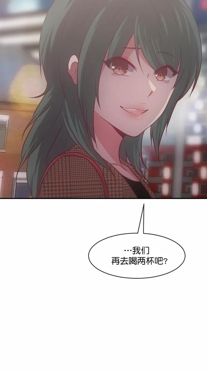 《霸气总裁年下男》第59话 第24页