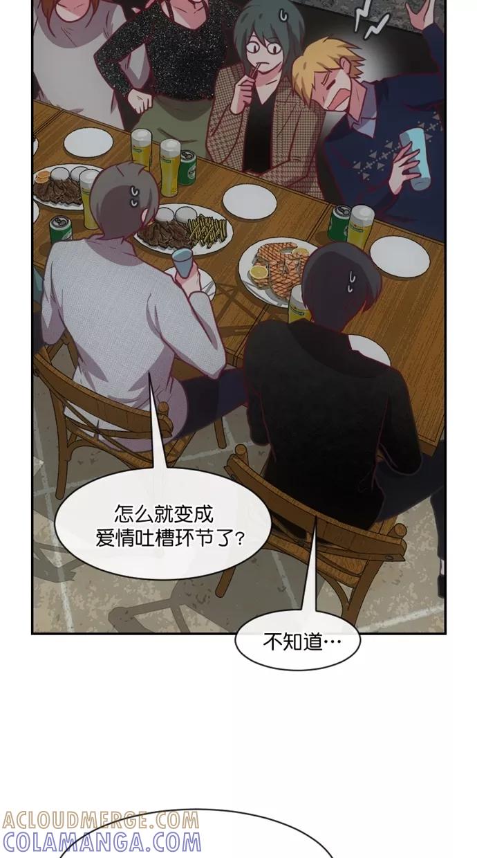 《霸气总裁年下男》第59话 第7页