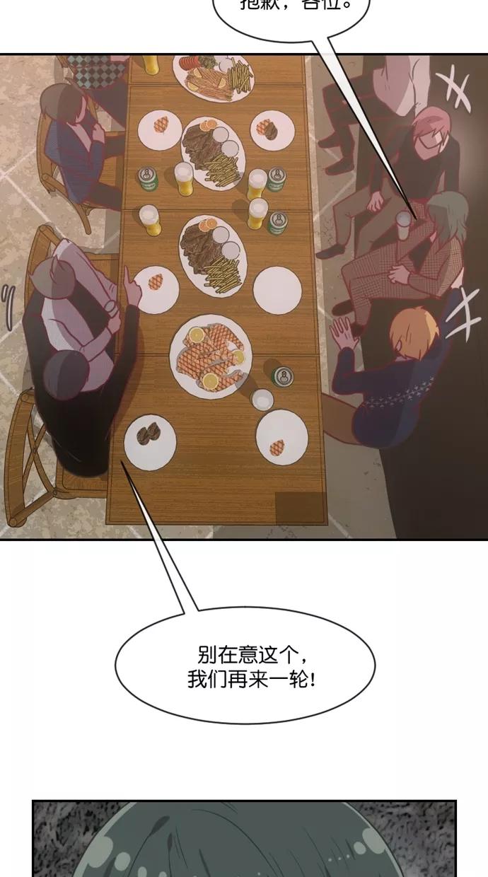 《霸气总裁年下男》第59话 第15页