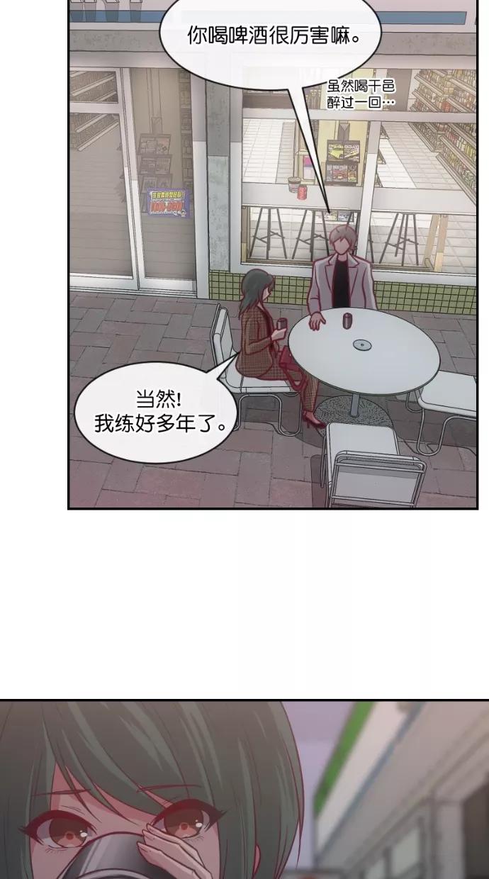 《霸气总裁年下男》第59话 第45页