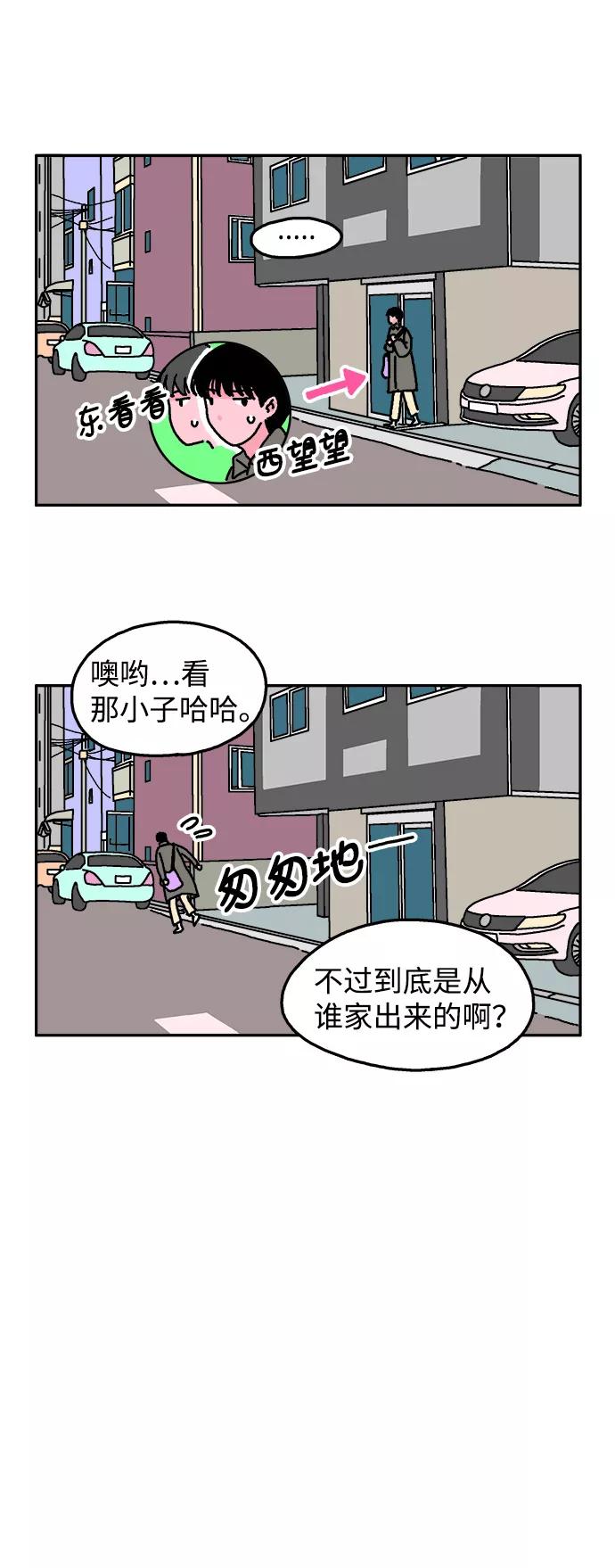《隔壁的青梅竹马》第6话 第16页