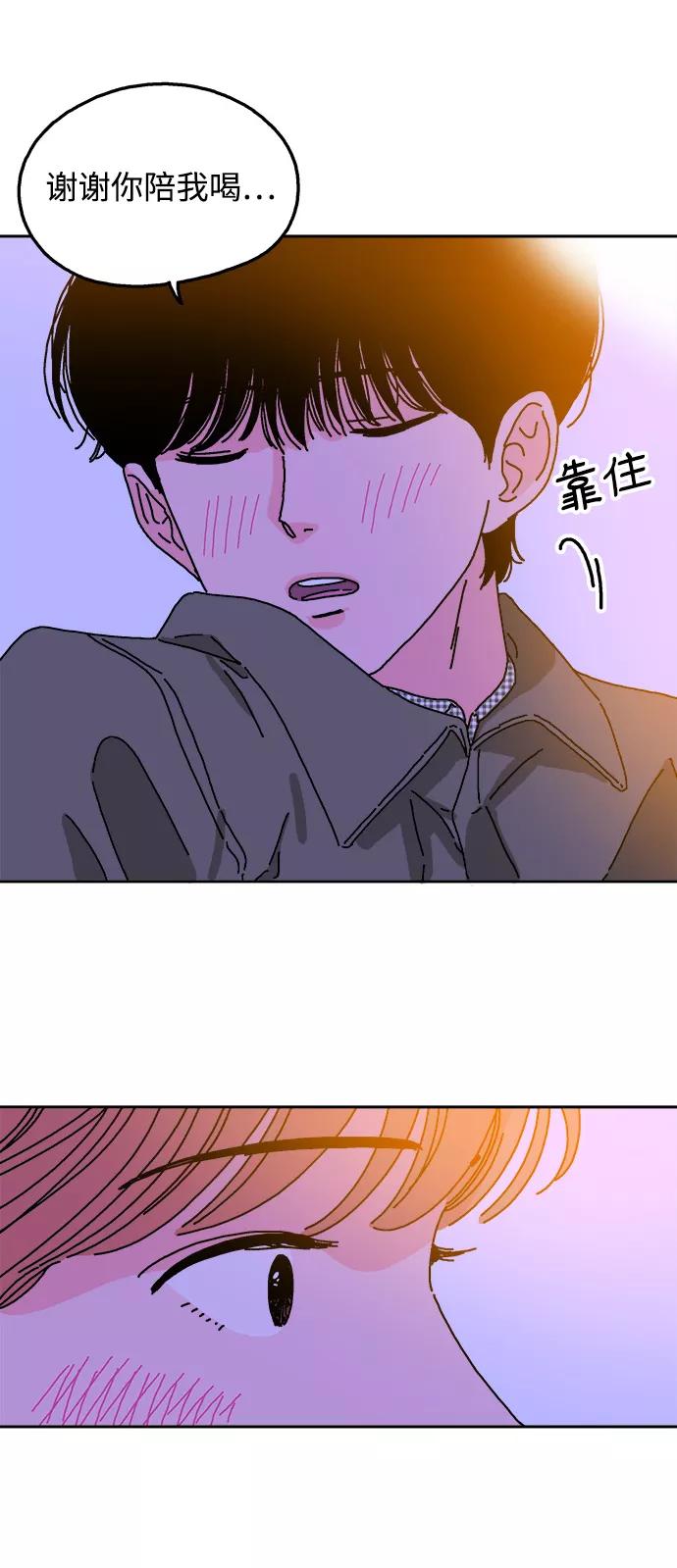 《隔壁的青梅竹马》第6话 第22页