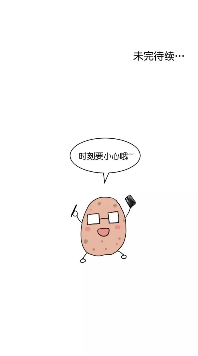 《霸气总裁年下男》第60话 第72页