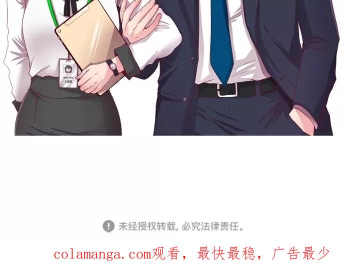 《霸气总裁年下男》第60话 第74页
