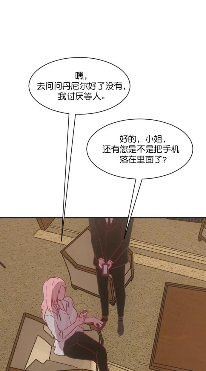 《霸气总裁年下男》第60话 第9页