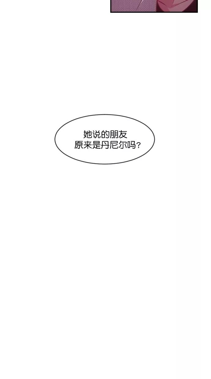 《霸气总裁年下男》第60话 第62页