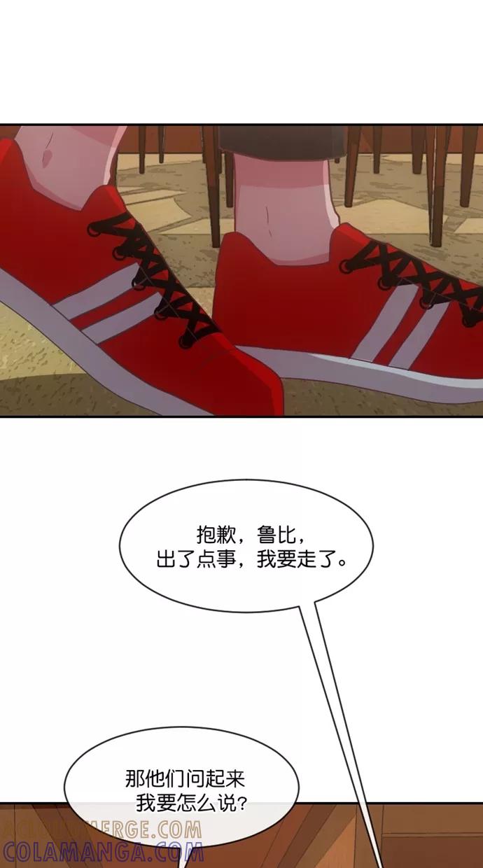 《霸气总裁年下男》第60话 第31页