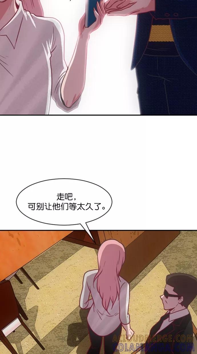 《霸气总裁年下男》第60话 第25页