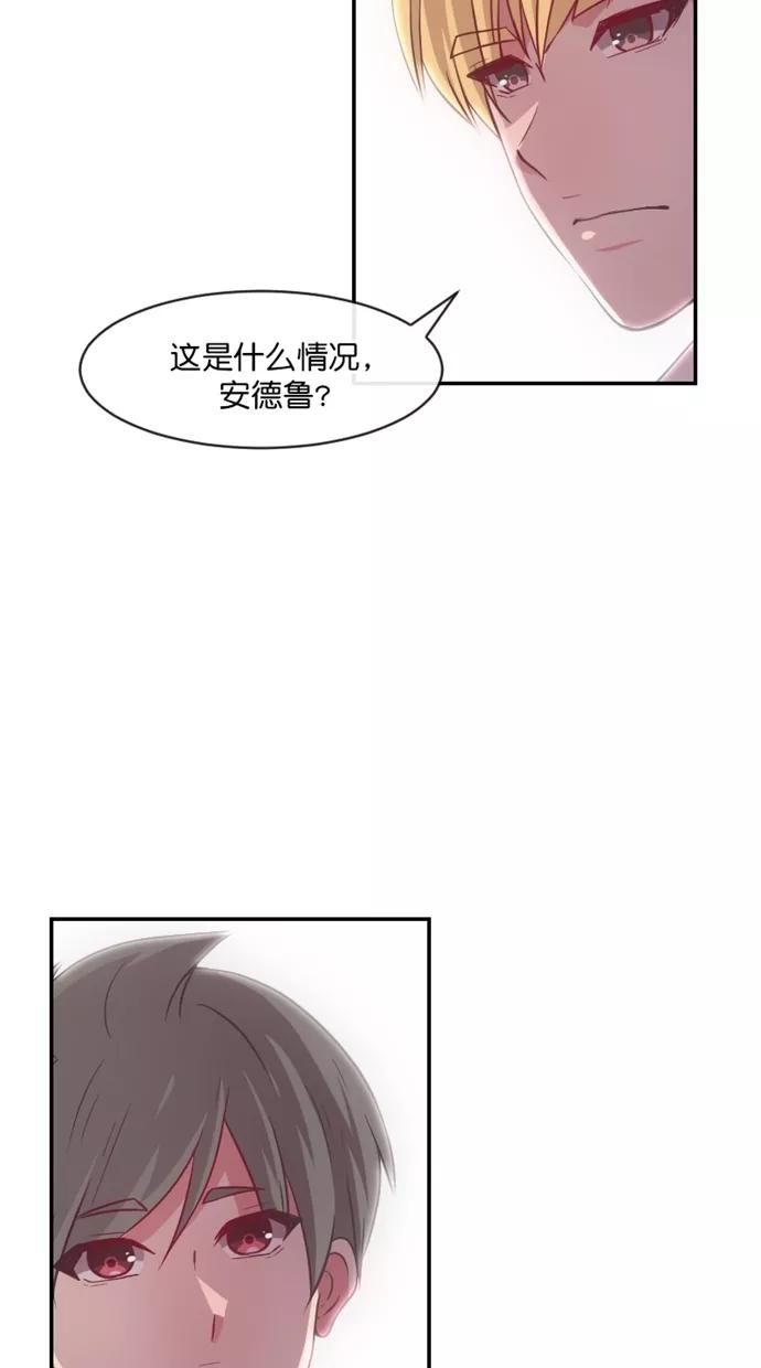 《霸气总裁年下男》第60话 第48页