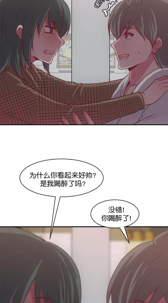 《霸气总裁年下男》第60话 第42页