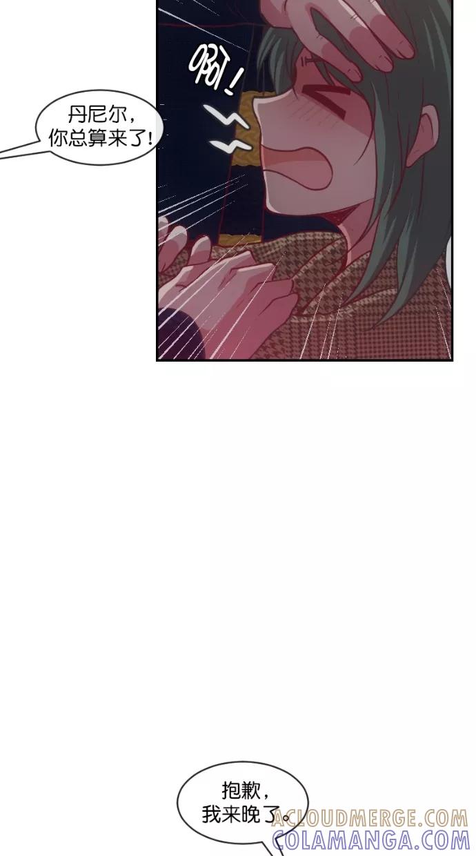 《霸气总裁年下男》第60话 第46页