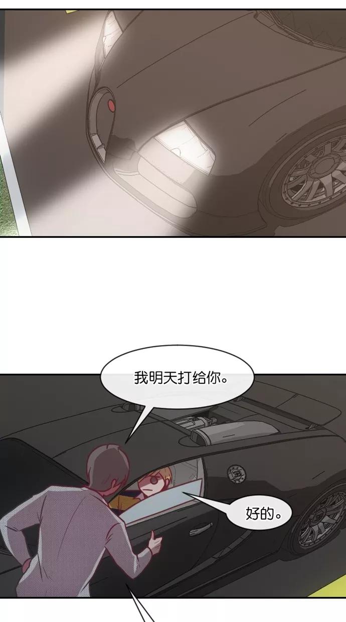 《霸气总裁年下男》第60话 第60页