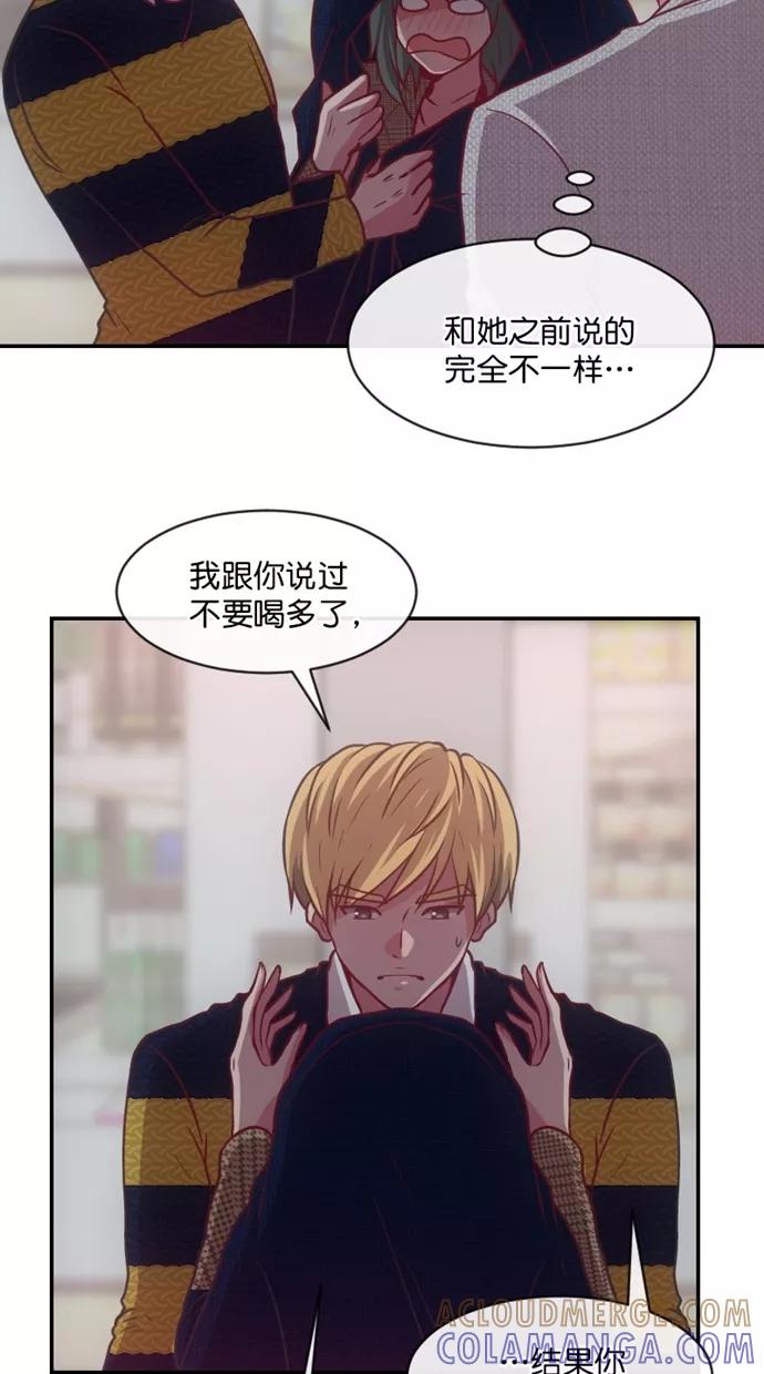 《霸气总裁年下男》第60话 第55页