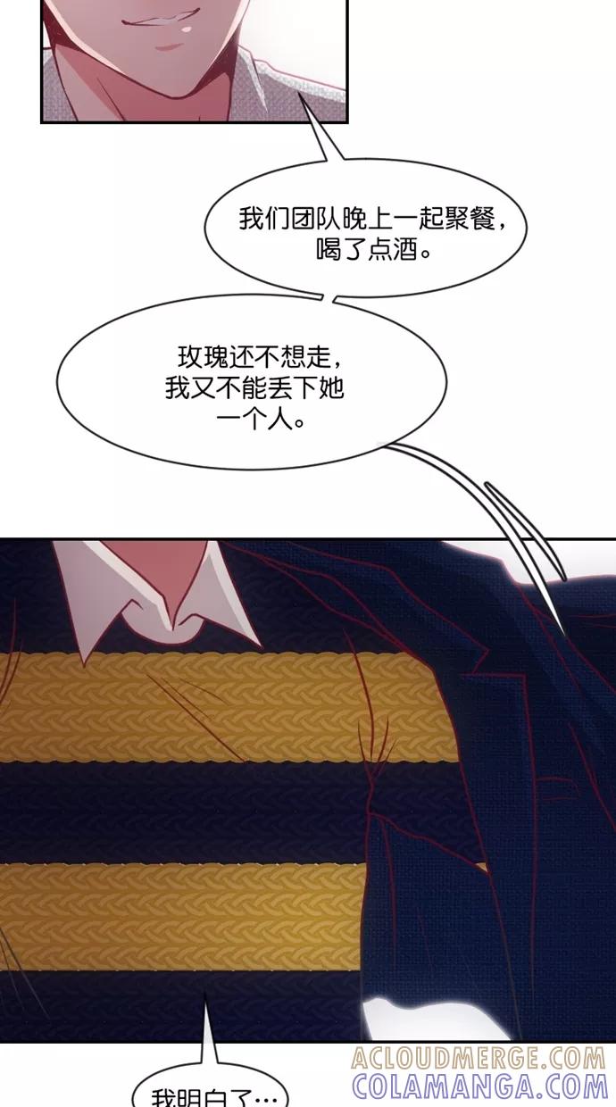 《霸气总裁年下男》第60话 第49页