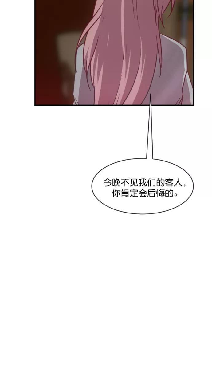 《霸气总裁年下男》第60话 第35页