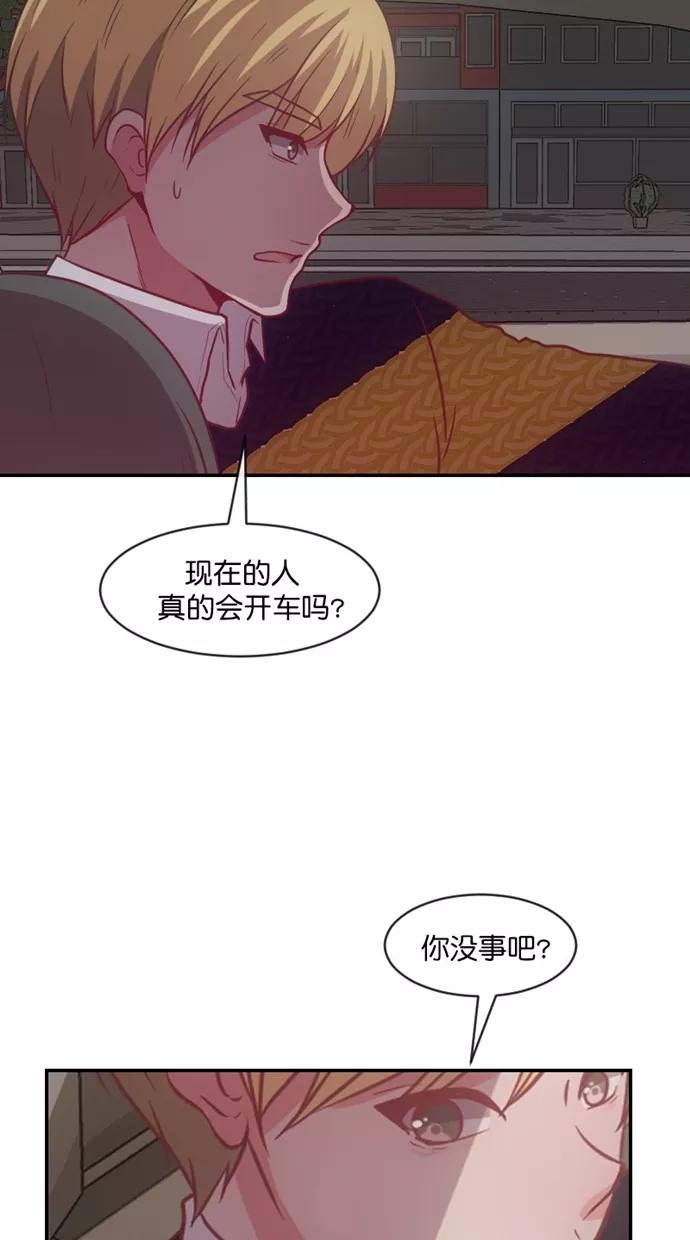 《霸气总裁年下男》第60话 第69页