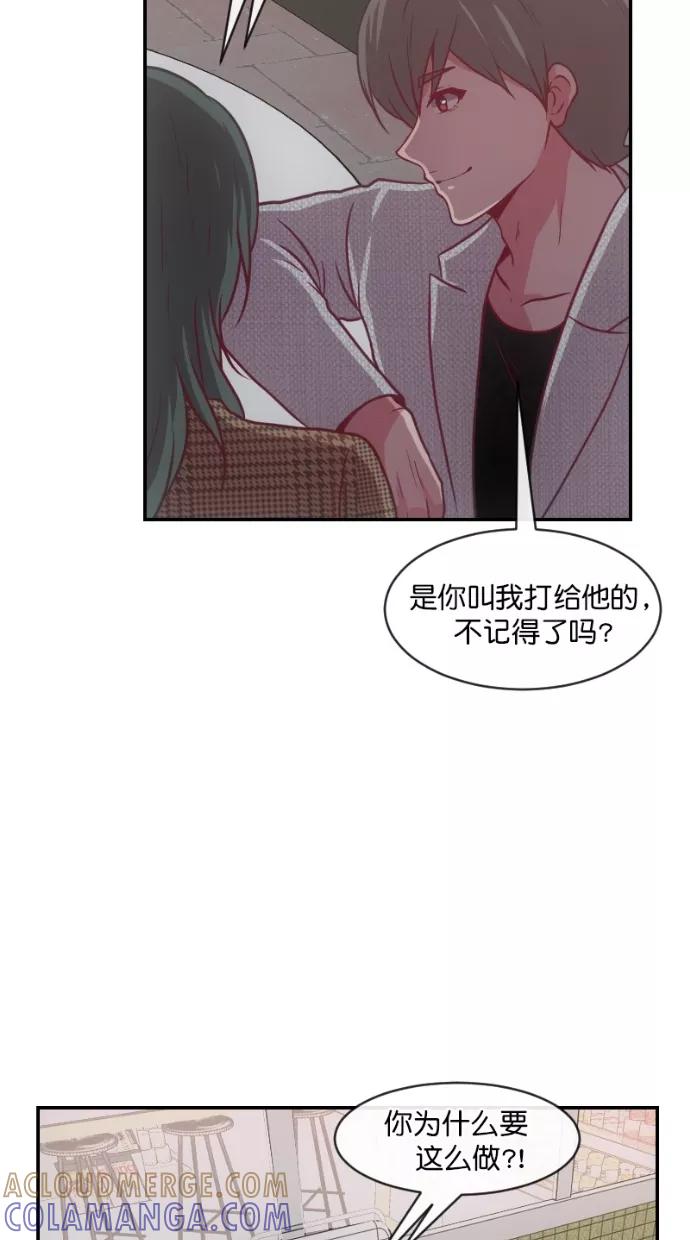《霸气总裁年下男》第60话 第40页