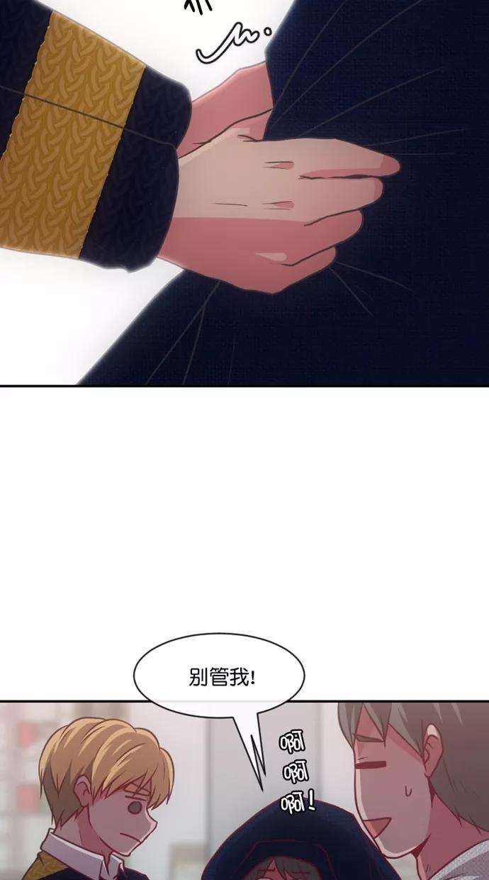 《霸气总裁年下男》第60话 第54页