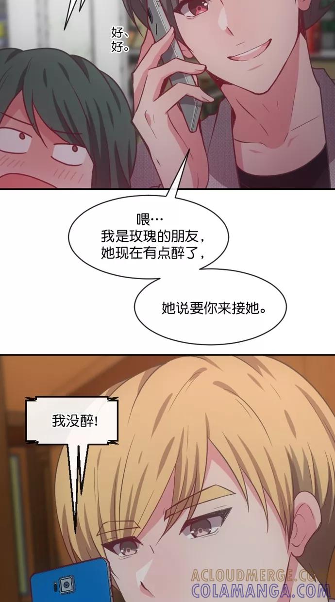 《霸气总裁年下男》第60话 第28页