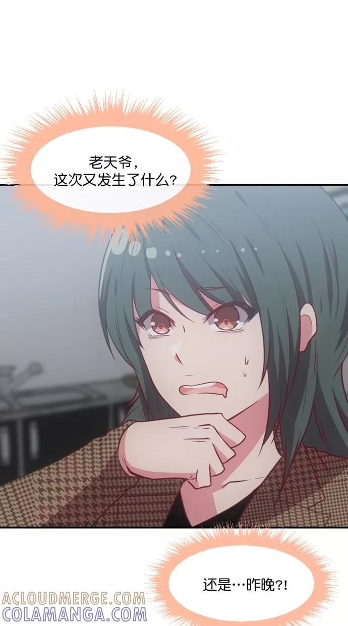 《霸气总裁年下男》第61话 第70页