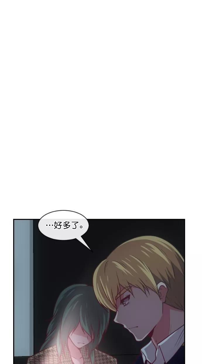 《霸气总裁年下男》第61话 第35页