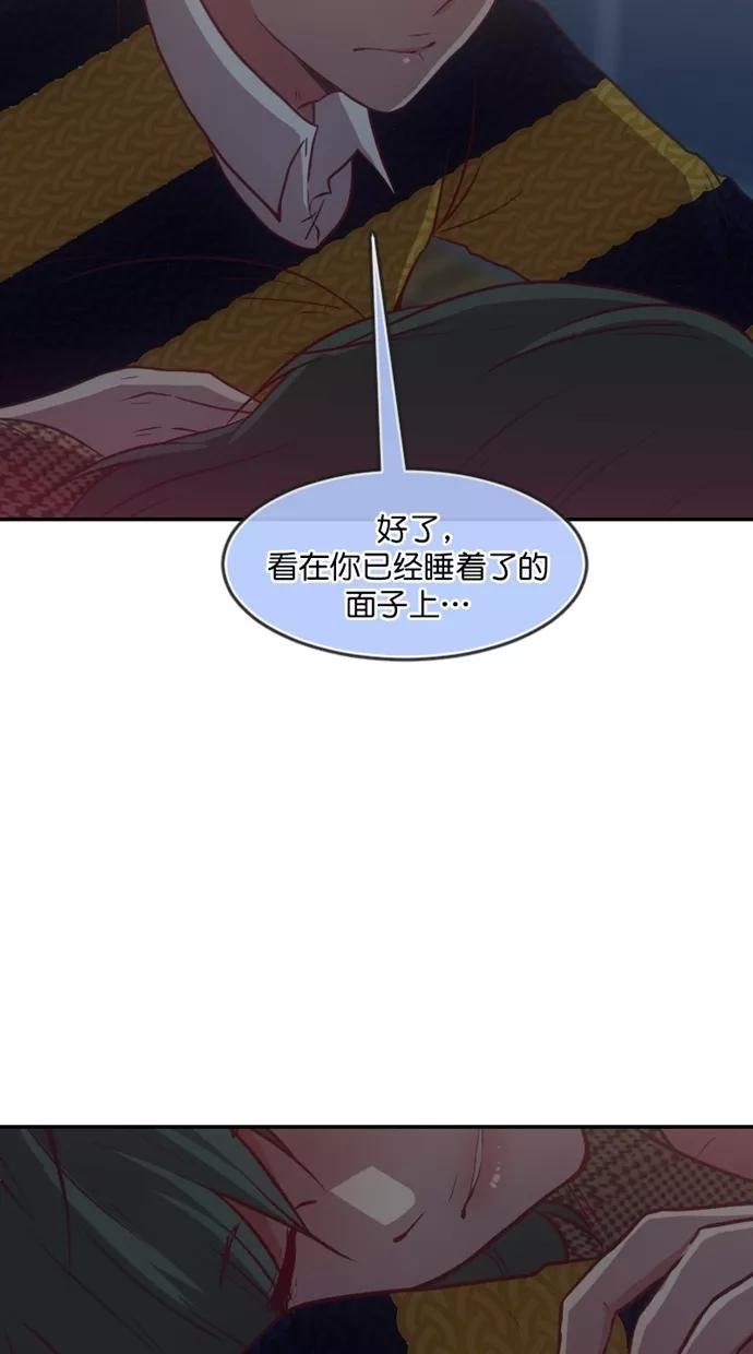 《霸气总裁年下男》第61话 第57页
