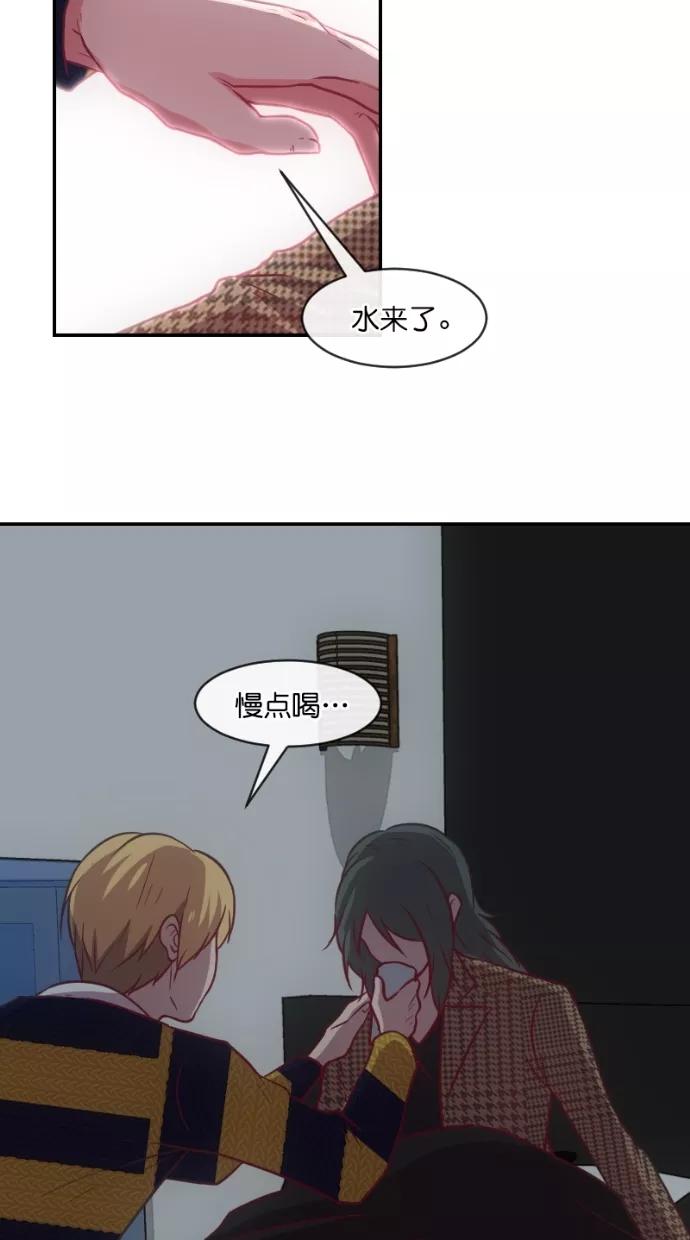 《霸气总裁年下男》第61话 第48页