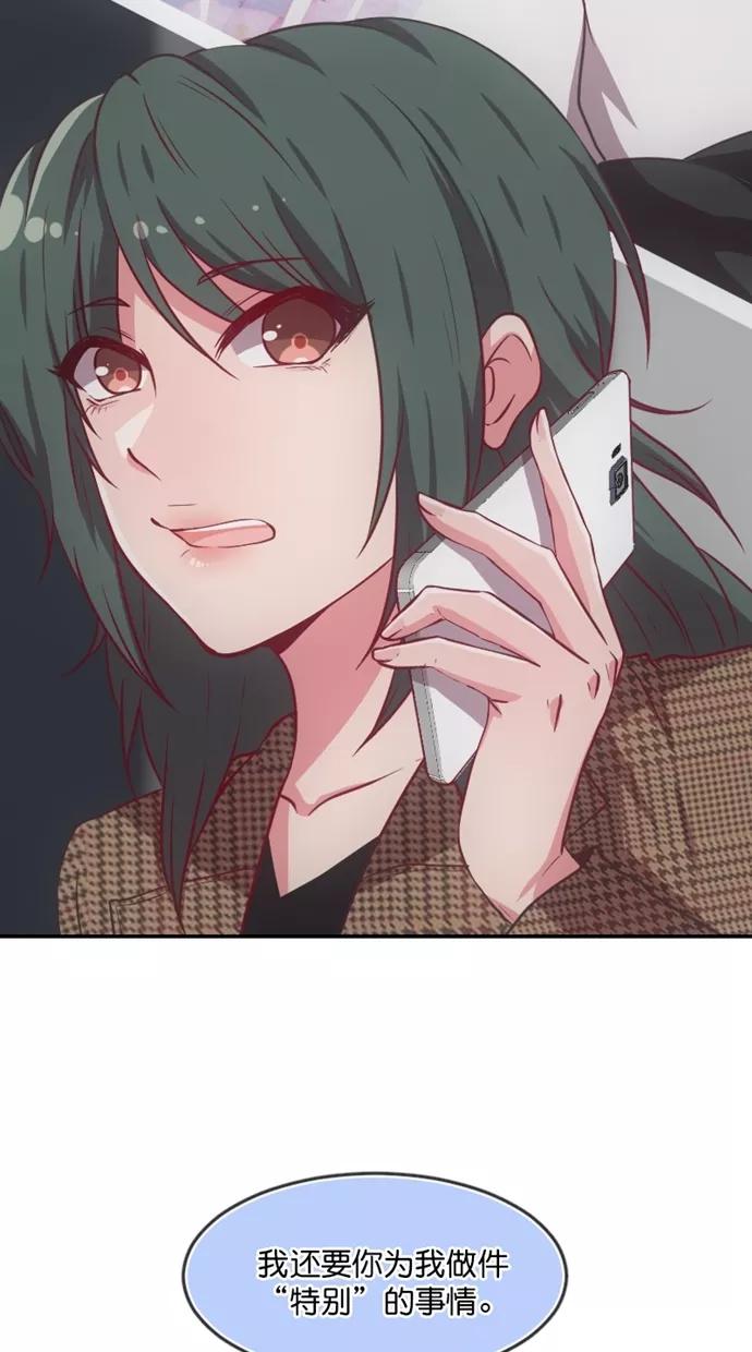 《霸气总裁年下男》第61话 第77页