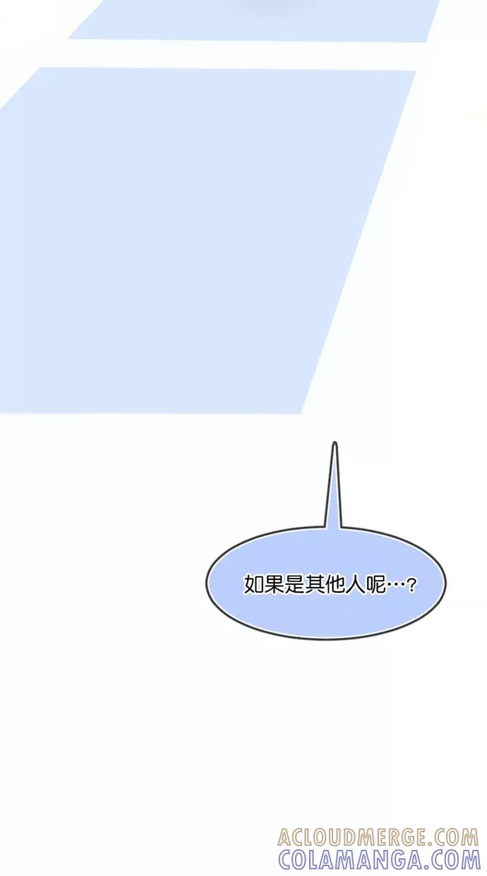 《霸气总裁年下男》第61话 第64页