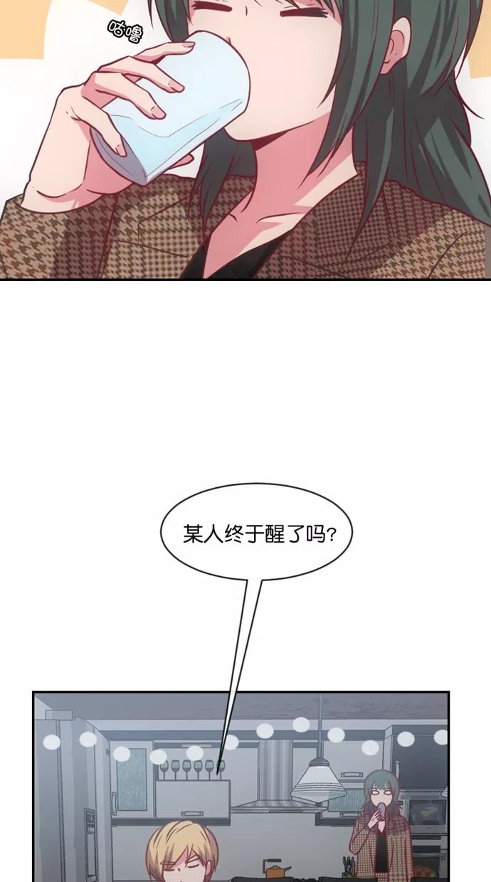 《霸气总裁年下男》第61话 第68页
