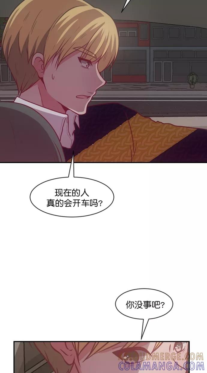 《霸气总裁年下男》第61话 第7页