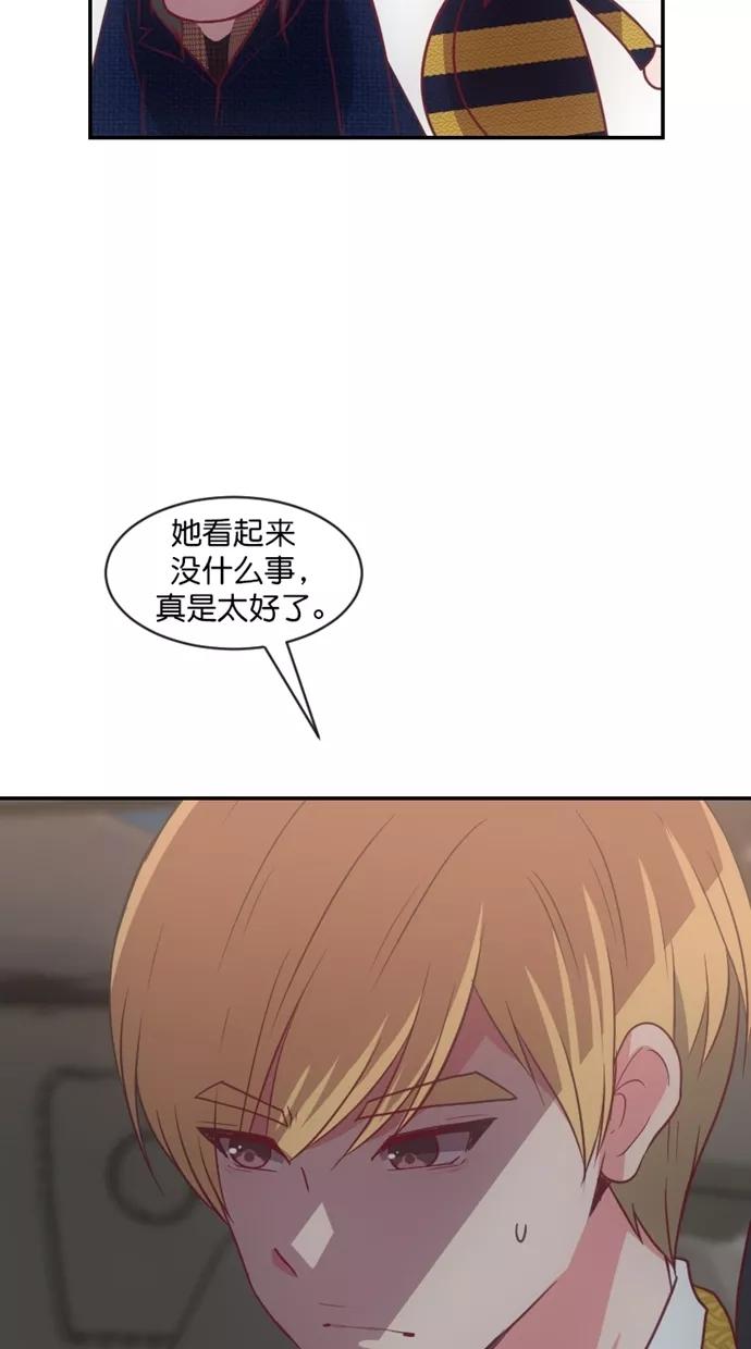 《霸气总裁年下男》第61话 第14页