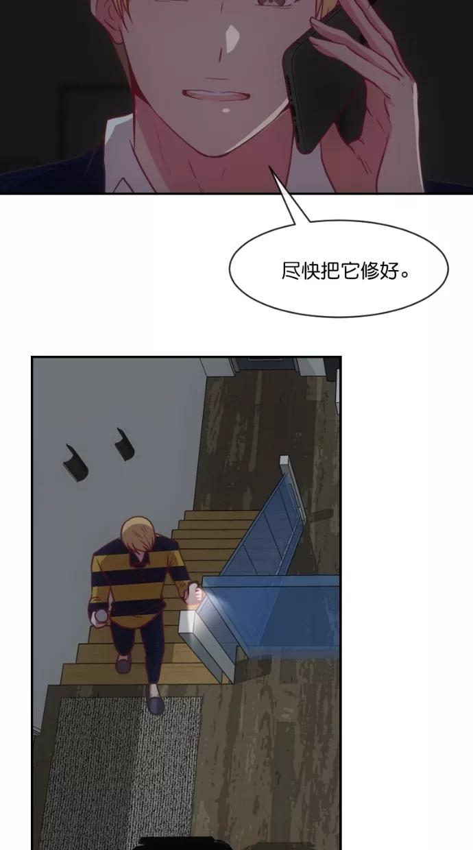 《霸气总裁年下男》第61话 第45页