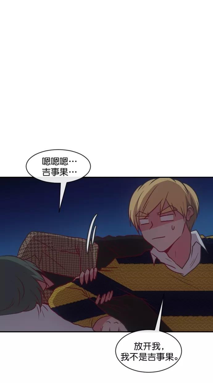 《霸气总裁年下男》第61话 第54页