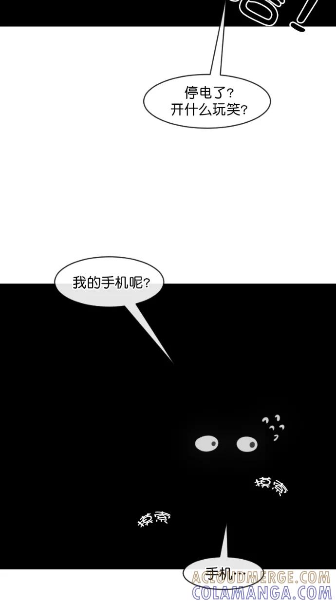 《霸气总裁年下男》第61话 第34页