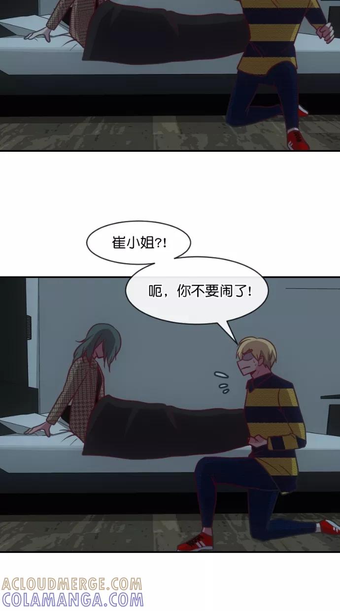 《霸气总裁年下男》第61话 第40页