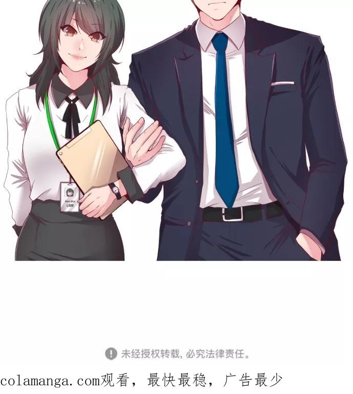 《霸气总裁年下男》第61话 第80页