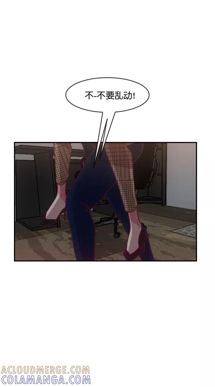《霸气总裁年下男》第61话 第22页