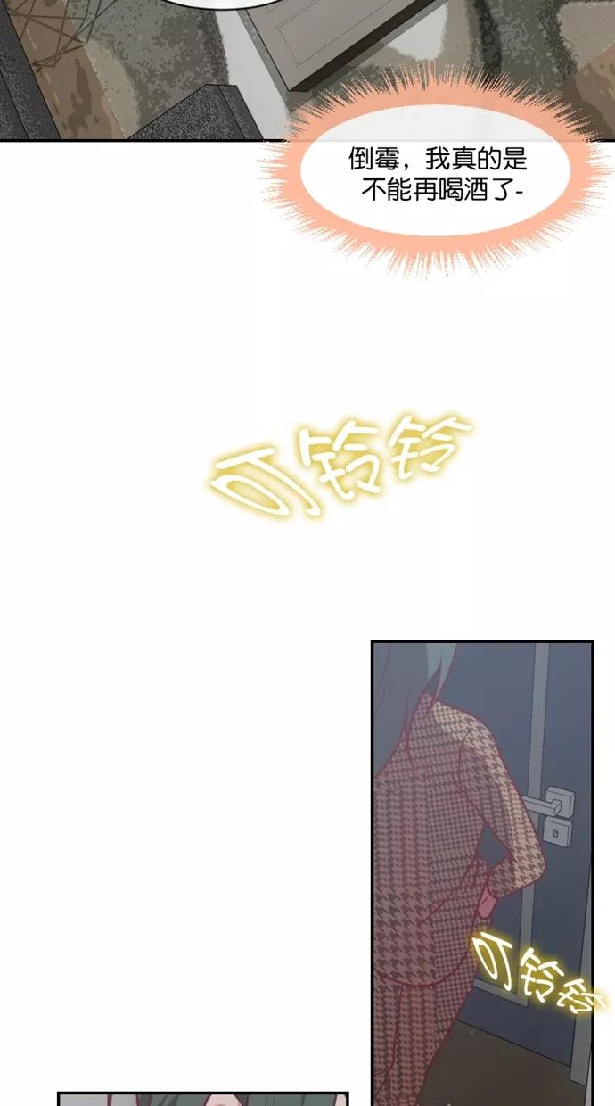 《霸气总裁年下男》第61话 第74页
