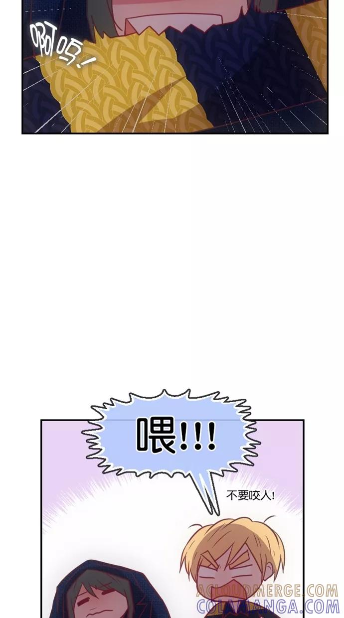 《霸气总裁年下男》第61话 第13页
