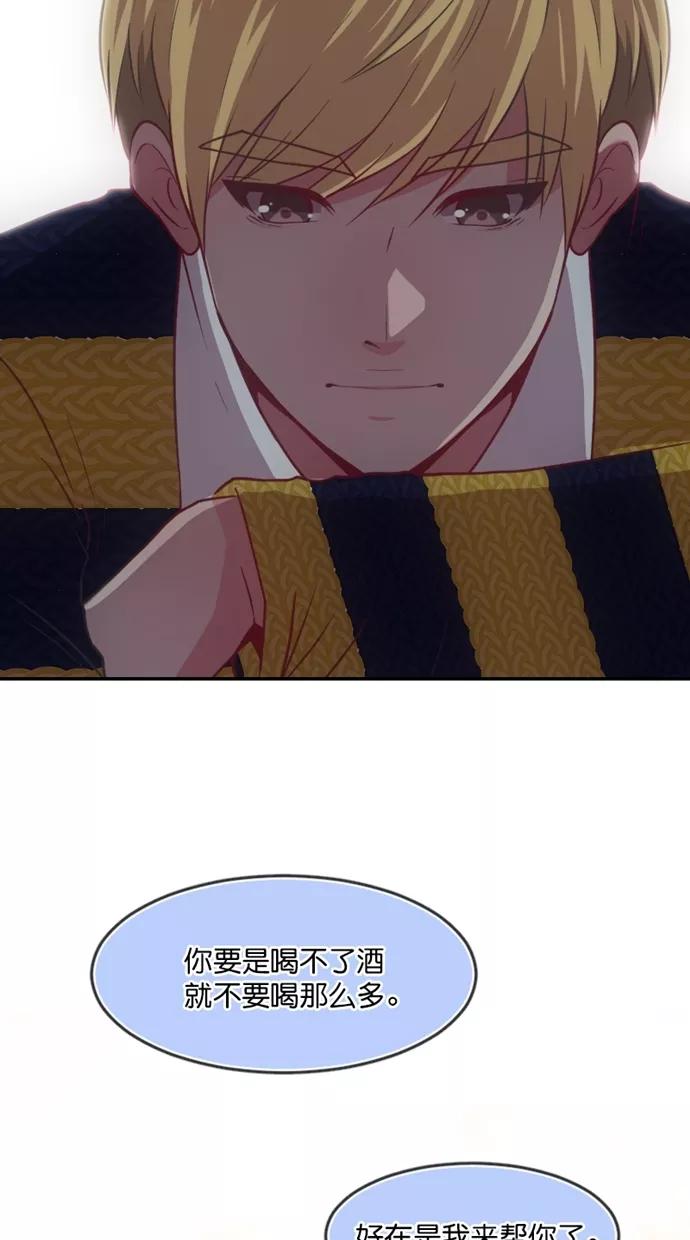 《霸气总裁年下男》第61话 第62页