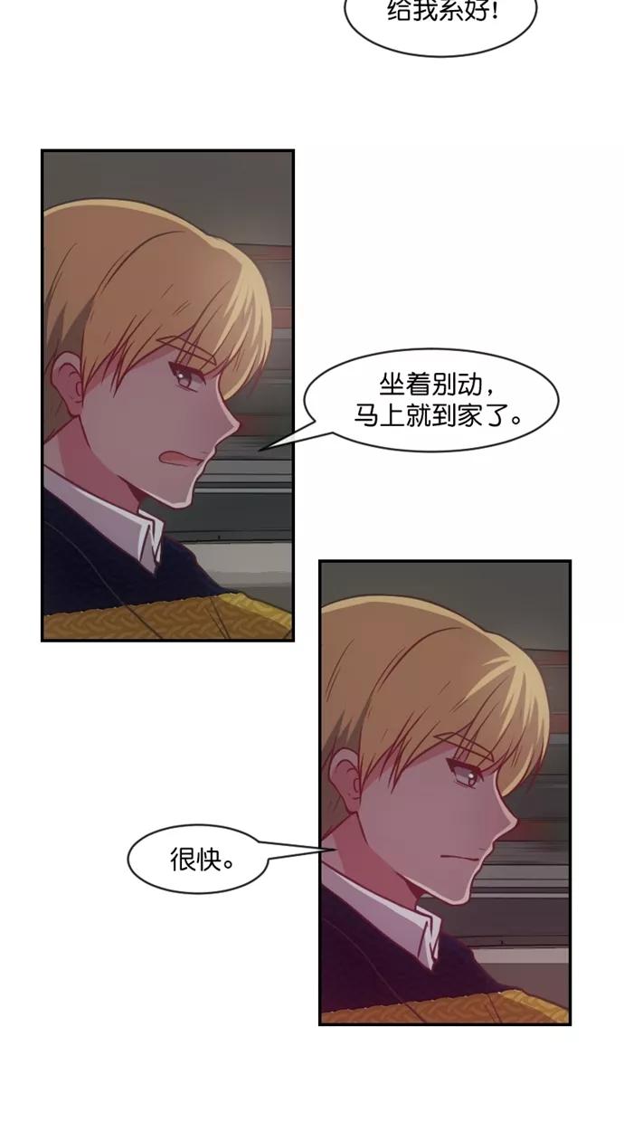 《霸气总裁年下男》第61话 第3页