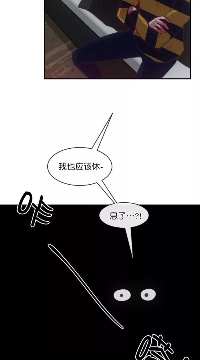 《霸气总裁年下男》第61话 第33页