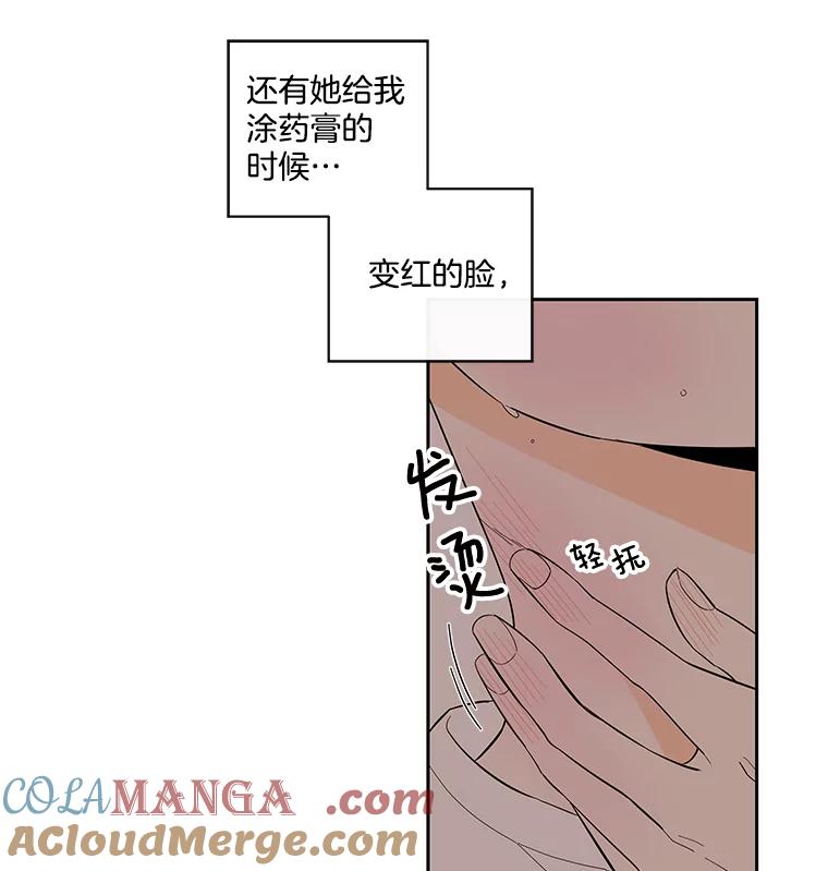 《追逐光的爱恋》63.不眠之夜 第55页