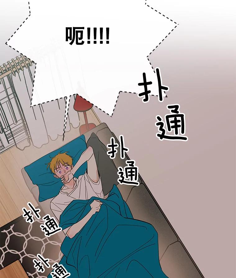 《追逐光的爱恋》63.不眠之夜 第51页