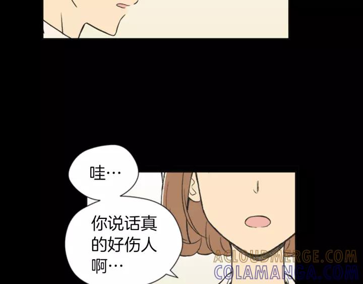 《不能恋爱的房间》第63话 我不是为了钱 第53页